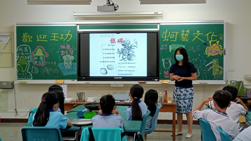 噹～噹～噹～噹🔔同學們上課囉 ❗❗
&nbsp;
這次來到台中市太平區的新光國小，為同學們介紹有關2050淨零碳排，當我們面對氣候變遷☁️的時候，該做些什麼來幫助我們所賴以生存的地球🌍呢❓
&nbsp;


你知道嗎❓❓其實淨零並不等於不排放喔~所謂的「淨零碳排」指的是在特定一段時間內，全球人為造成的溫室氣體排放量，扣除人為移除的量等於零。簡單來說，我們所要做的是盡力讓人為造成的溫室氣體排放能夠極小化👍🏽
&nbsp;


我們每一個人👤可以實踐的，例如節約用電、省水、多搭乘大眾運輸及使用環保餐具，利用這小小動作來達到低碳👣
當然囉❗選用在地食材也包含在內，大家在這次的課程中，選用在地食材製作美食，想必一定很美味☺
&nbsp;
在歡樂的氣氛中，我們也正在為這個世界盡一份心力&nbsp;💕