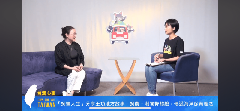 謝謝主持人的熱情邀約，這集我們深入討論王功特有的「珍珠蚵」，以及王功的觀光旅遊方式，希望下次有機會，製作團隊再來訪喔!
影片連結