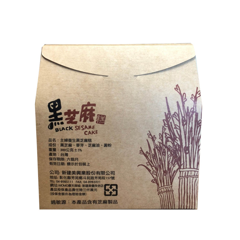 主婦養生黑芝麻糕